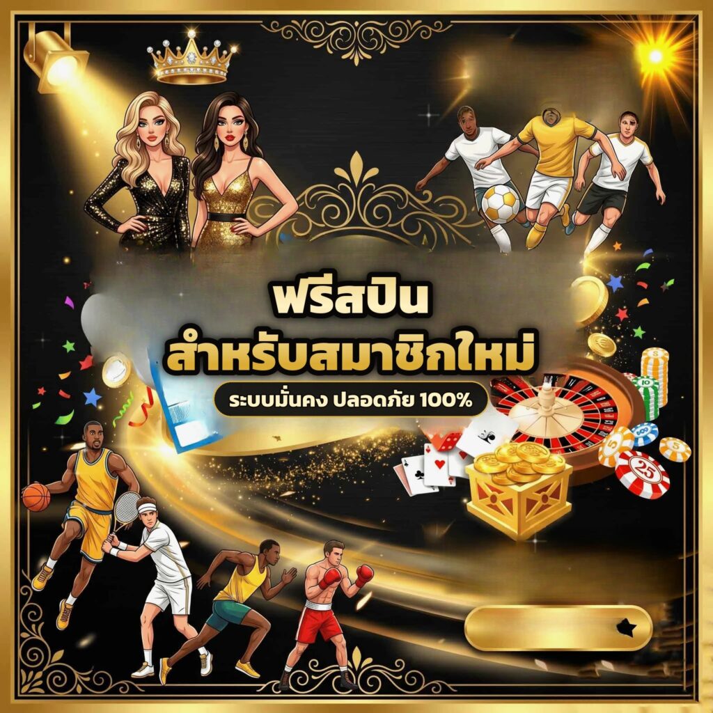 fd888 สิทธิสมาชิกสำหรับเกมสล็อต