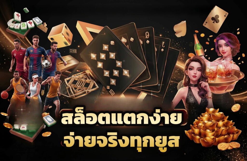 fd888 สิทธิสมาชิกสำหรับเกมสล็อต