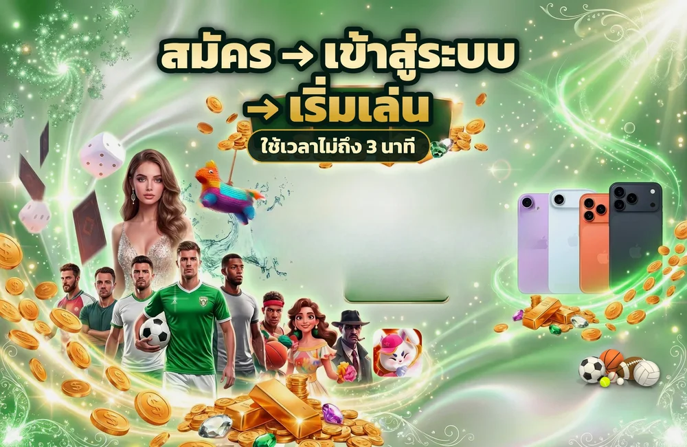 ขั้นตอนสมัครสมาชิกและเข้าสู่ระบบ jdm888